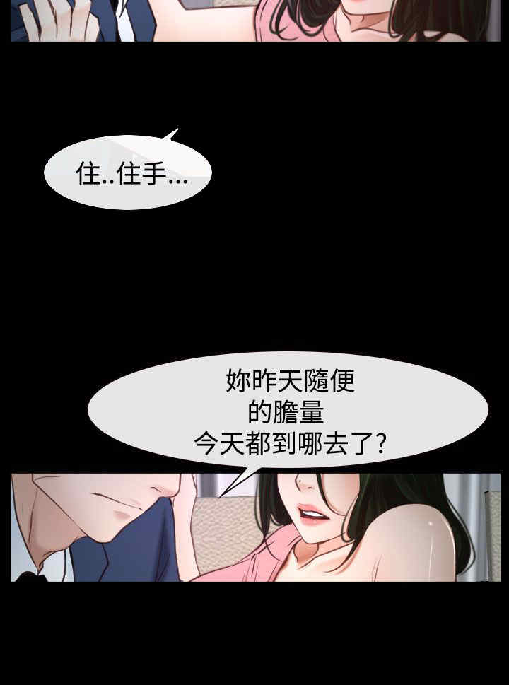 《百合》漫画最新章节第29章：手段免费下拉式在线观看章节第【9】张图片