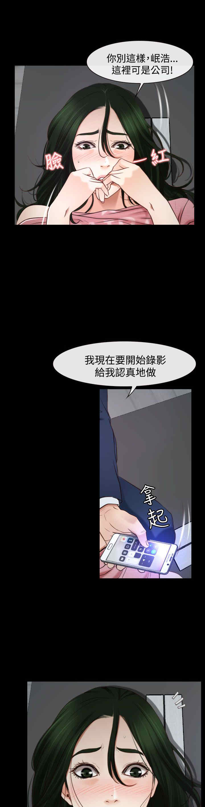 《百合》漫画最新章节第29章：手段免费下拉式在线观看章节第【5】张图片