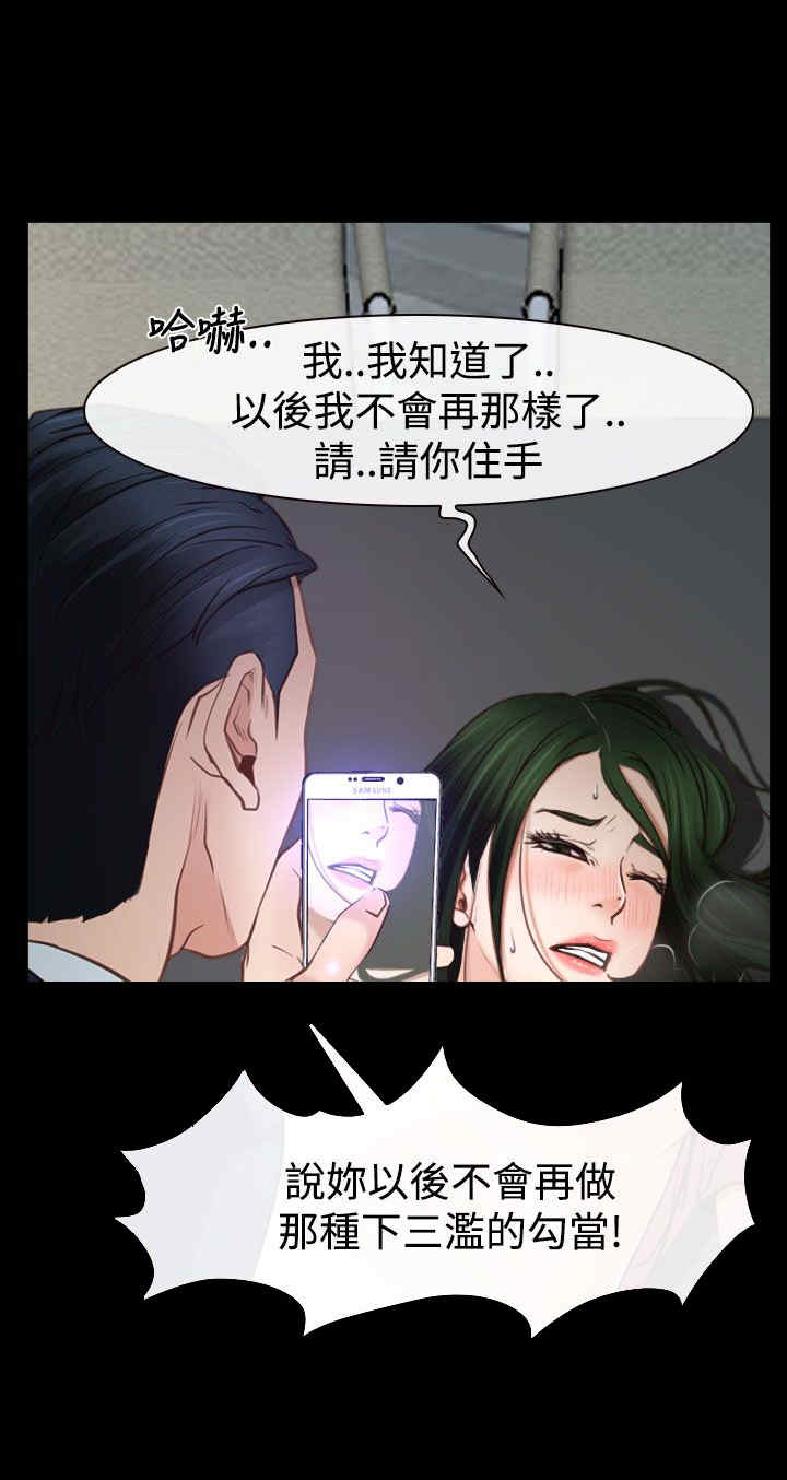 《百合》漫画最新章节第29章：手段免费下拉式在线观看章节第【3】张图片