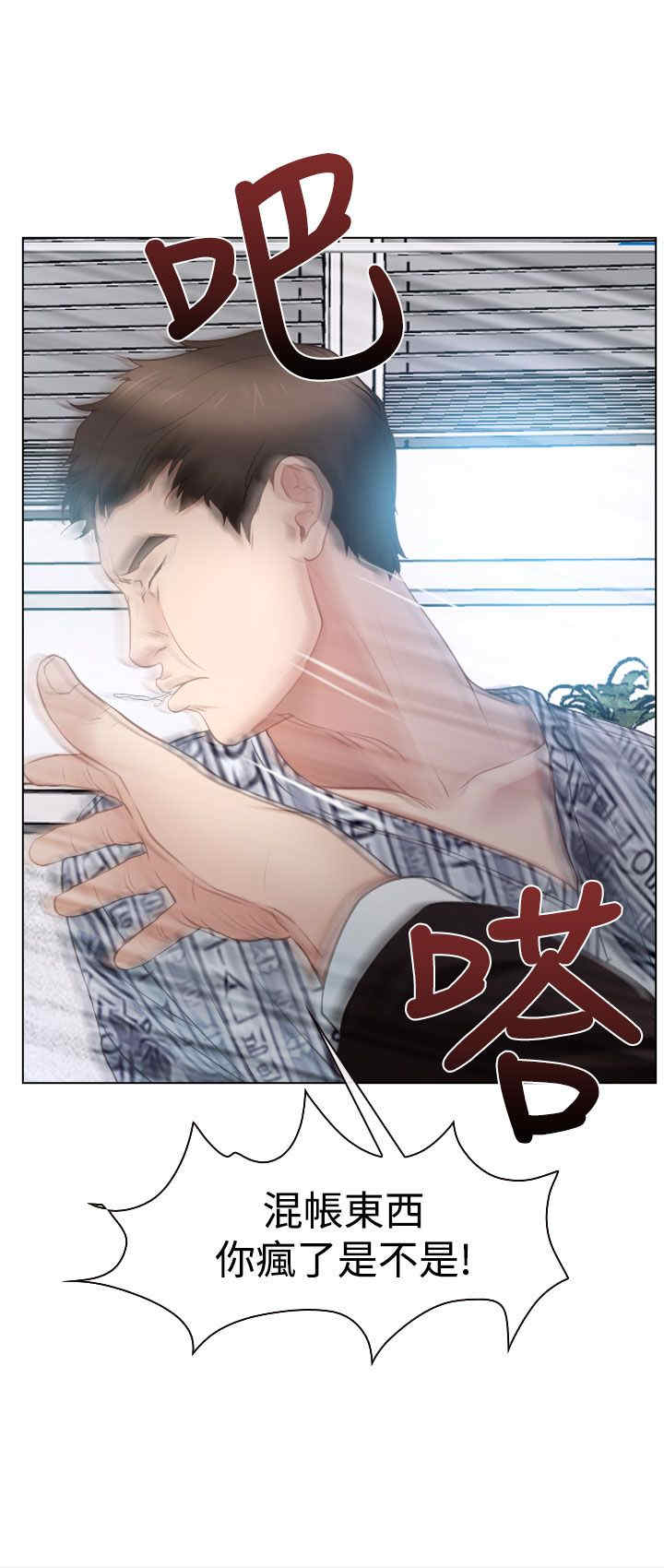 《百合》漫画最新章节第29章：手段免费下拉式在线观看章节第【26】张图片