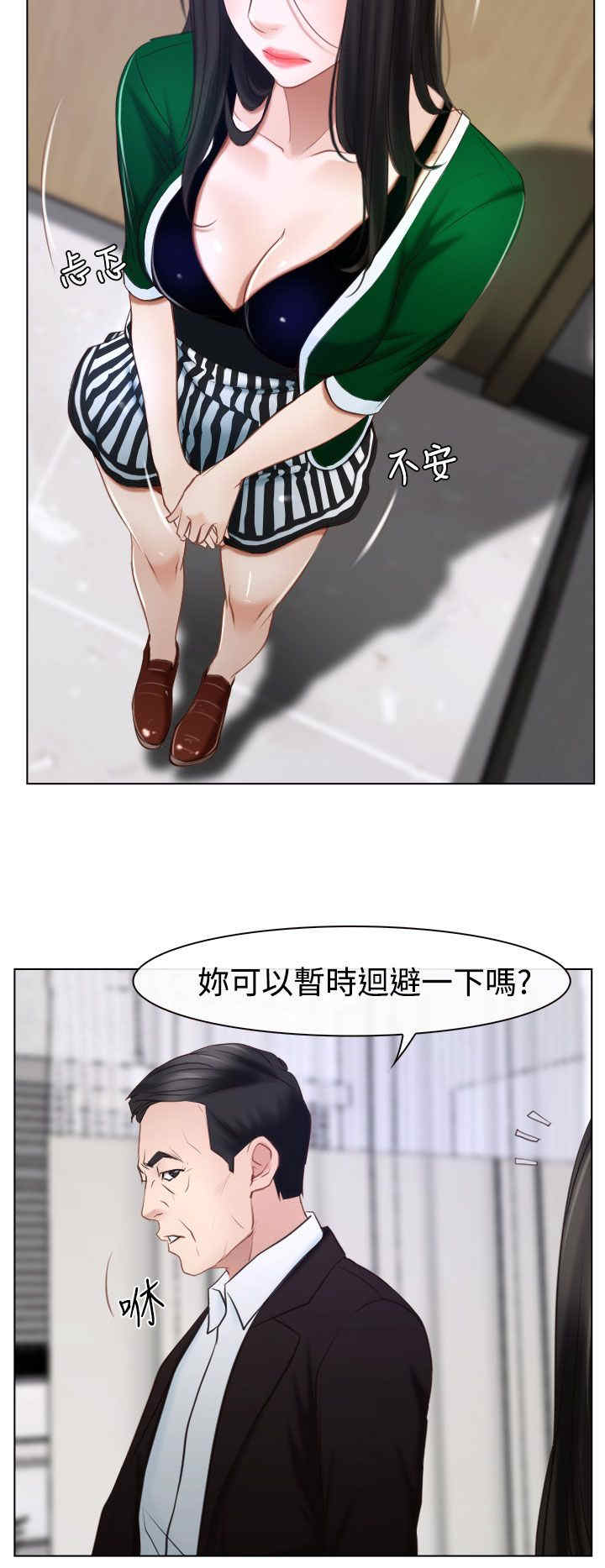 《百合》漫画最新章节第29章：手段免费下拉式在线观看章节第【33】张图片