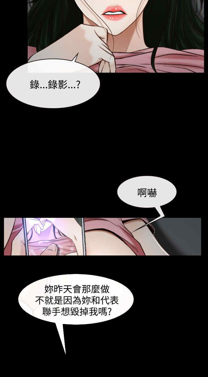 《百合》漫画最新章节第29章：手段免费下拉式在线观看章节第【4】张图片