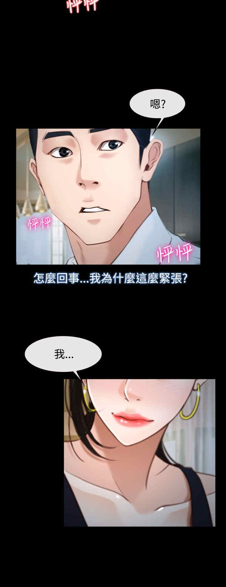 《百合》漫画最新章节第31章：梦寐以求免费下拉式在线观看章节第【27】张图片