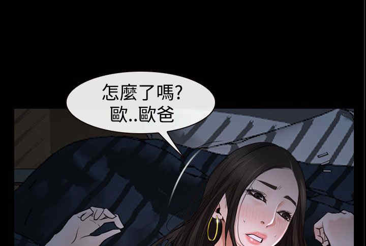 《百合》漫画最新章节第32章：欺骗免费下拉式在线观看章节第【15】张图片