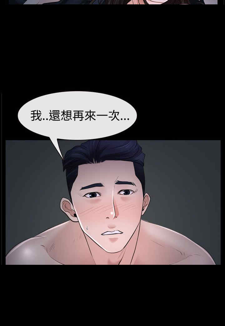 《百合》漫画最新章节第32章：欺骗免费下拉式在线观看章节第【14】张图片