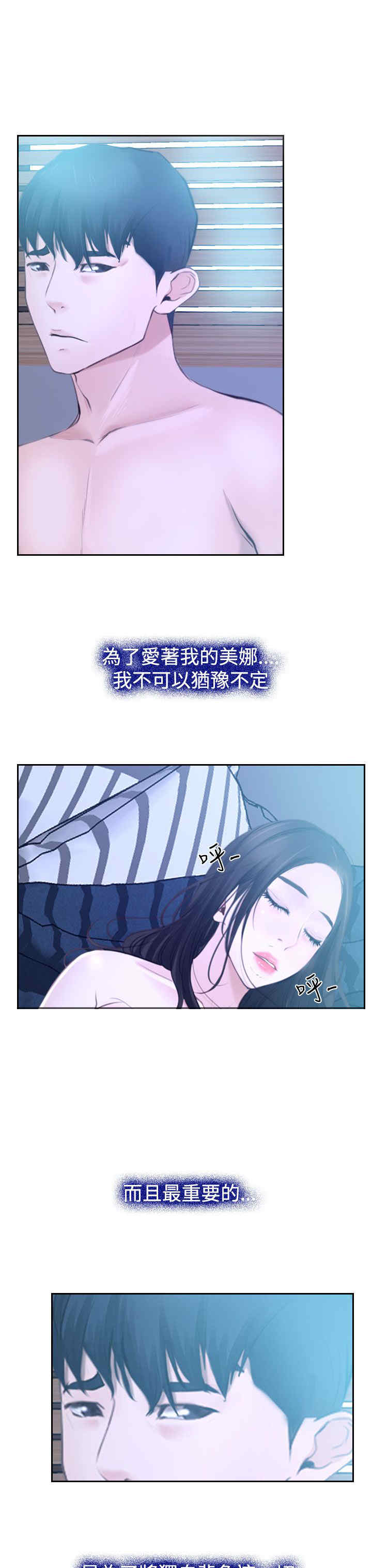 《百合》漫画最新章节第33章：游乐园免费下拉式在线观看章节第【28】张图片