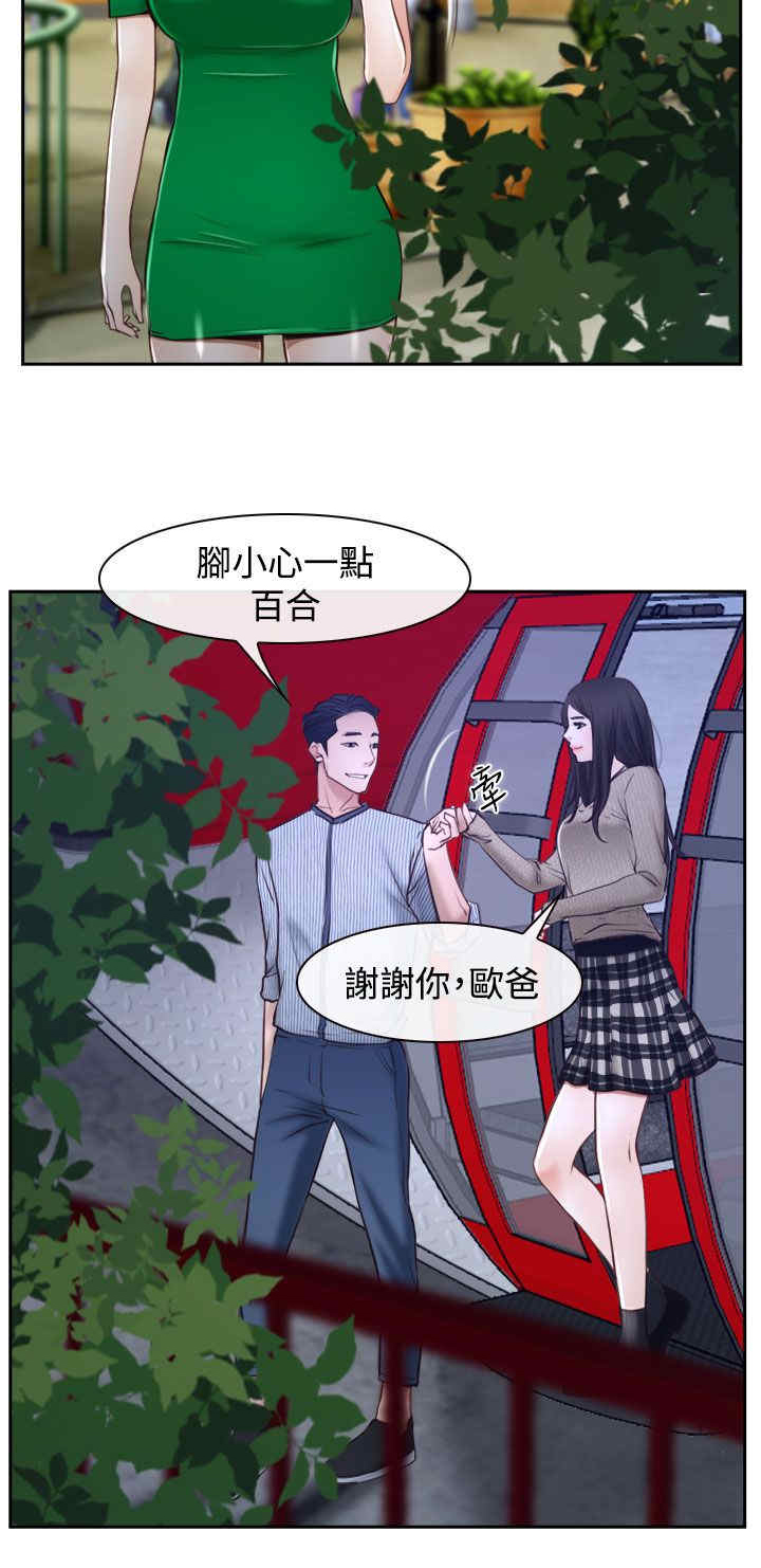 《百合》漫画最新章节第34章：出击免费下拉式在线观看章节第【29】张图片