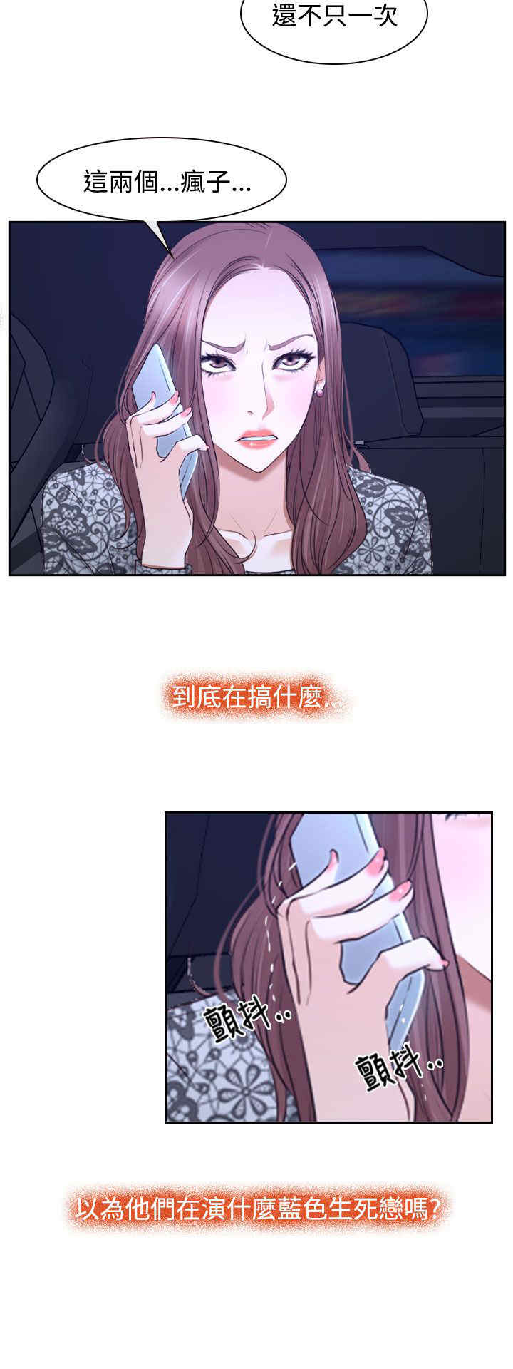 《百合》漫画最新章节第34章：出击免费下拉式在线观看章节第【14】张图片