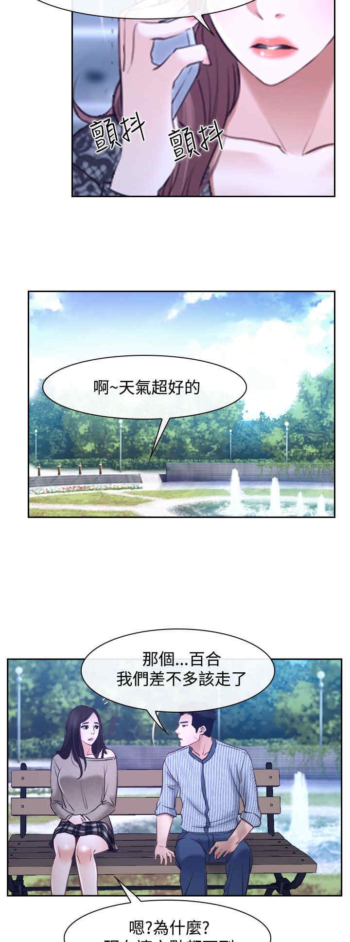 《百合》漫画最新章节第34章：出击免费下拉式在线观看章节第【27】张图片