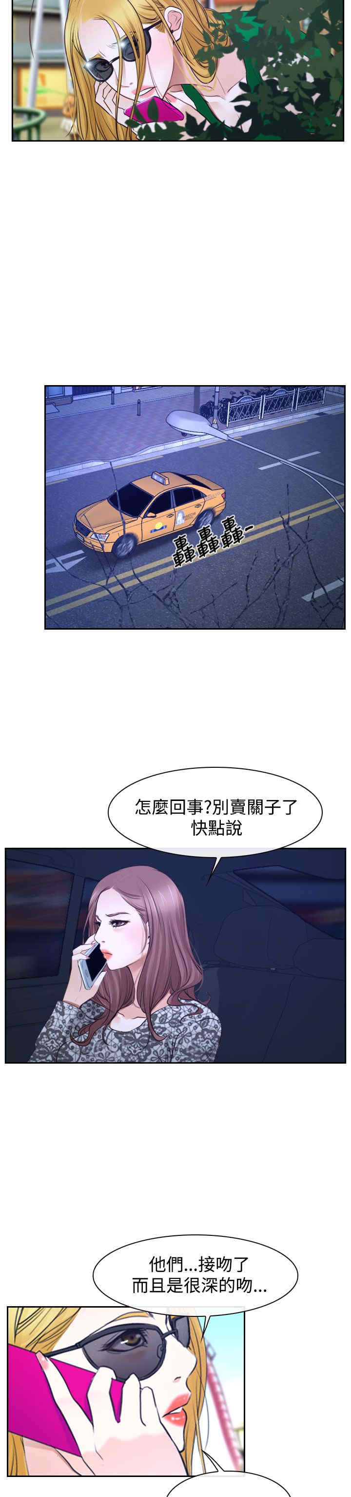 《百合》漫画最新章节第34章：出击免费下拉式在线观看章节第【15】张图片