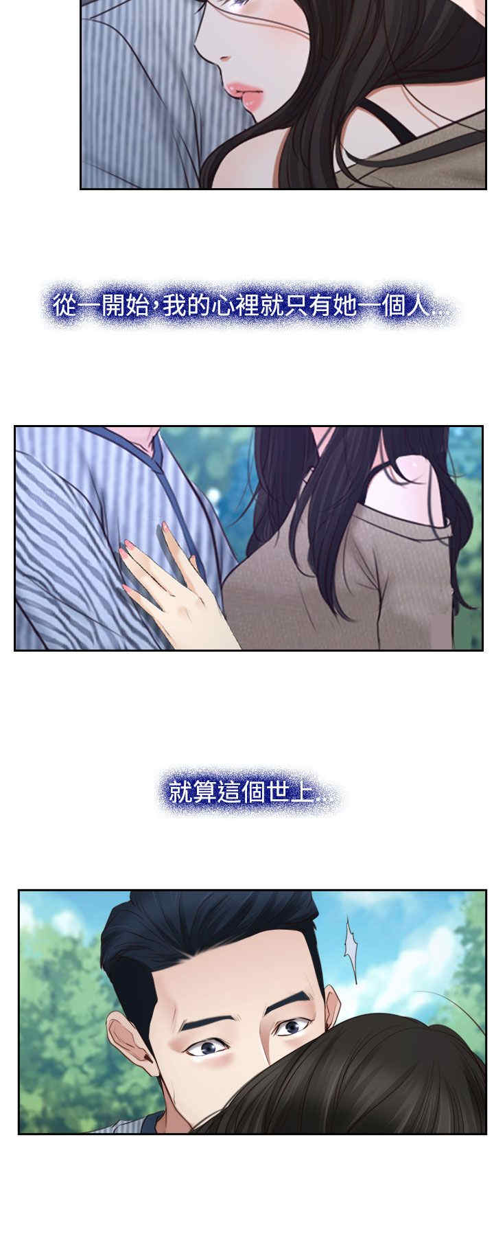 《百合》漫画最新章节第34章：出击免费下拉式在线观看章节第【17】张图片