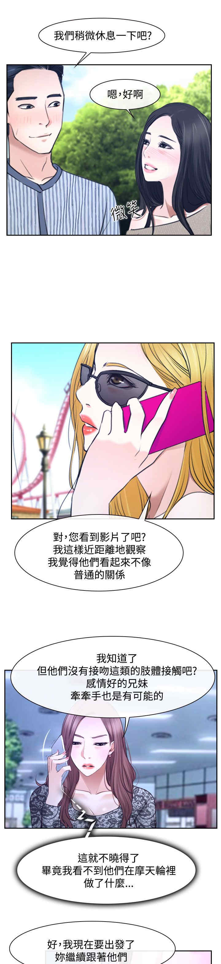 《百合》漫画最新章节第34章：出击免费下拉式在线观看章节第【28】张图片