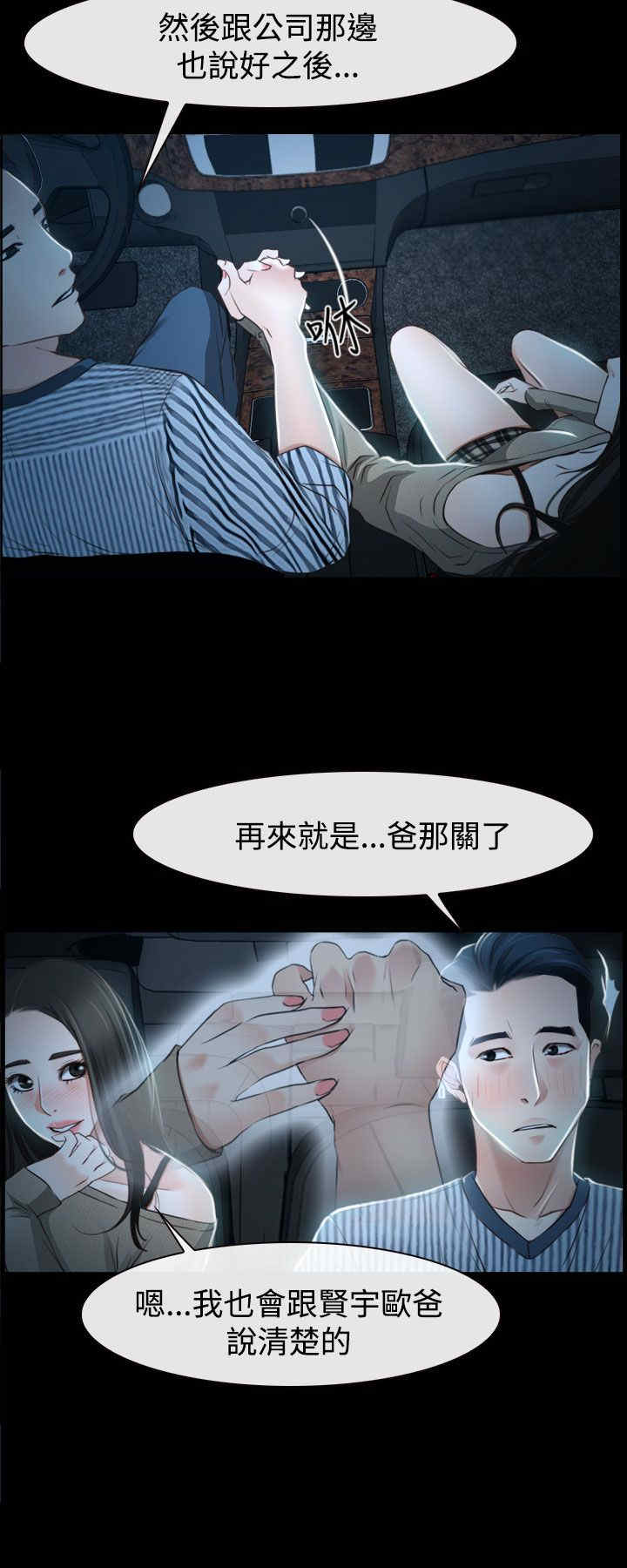 《百合》漫画最新章节第34章：出击免费下拉式在线观看章节第【12】张图片