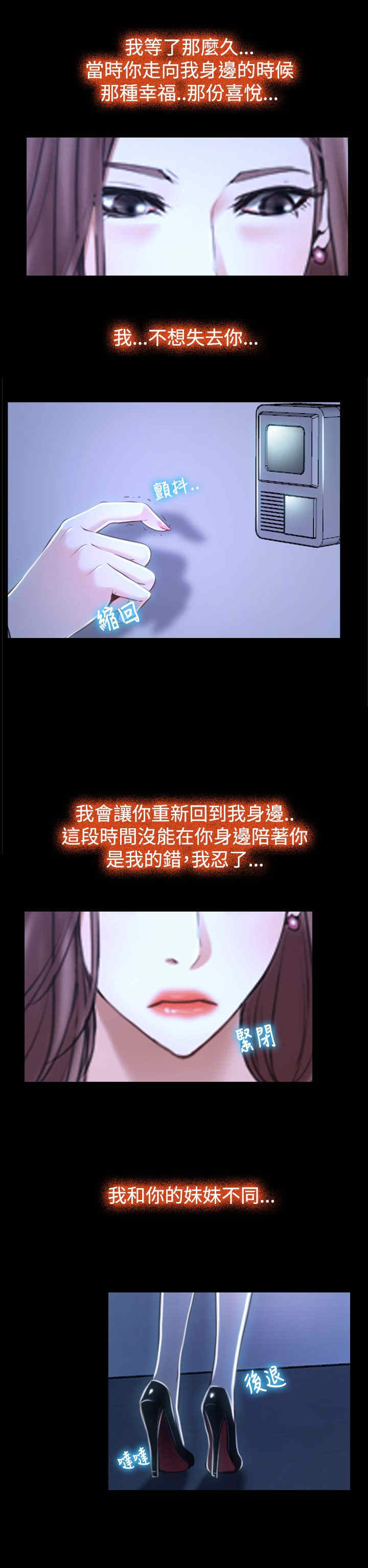 《百合》漫画最新章节第35章：坦荡免费下拉式在线观看章节第【21】张图片