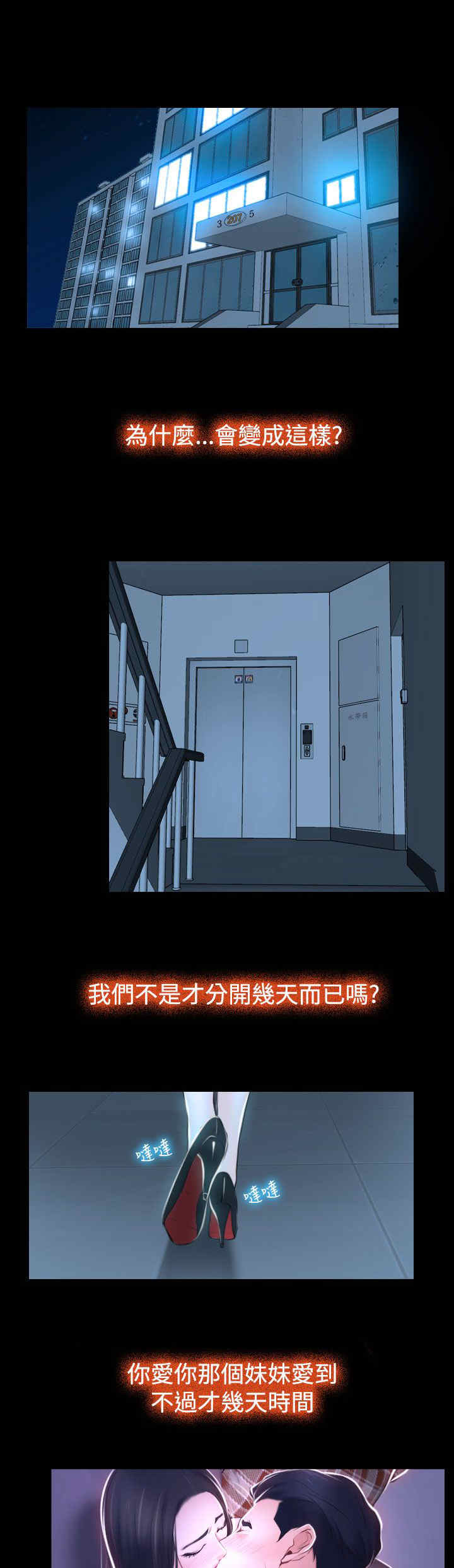 百合-第35章：坦荡全彩韩漫标签