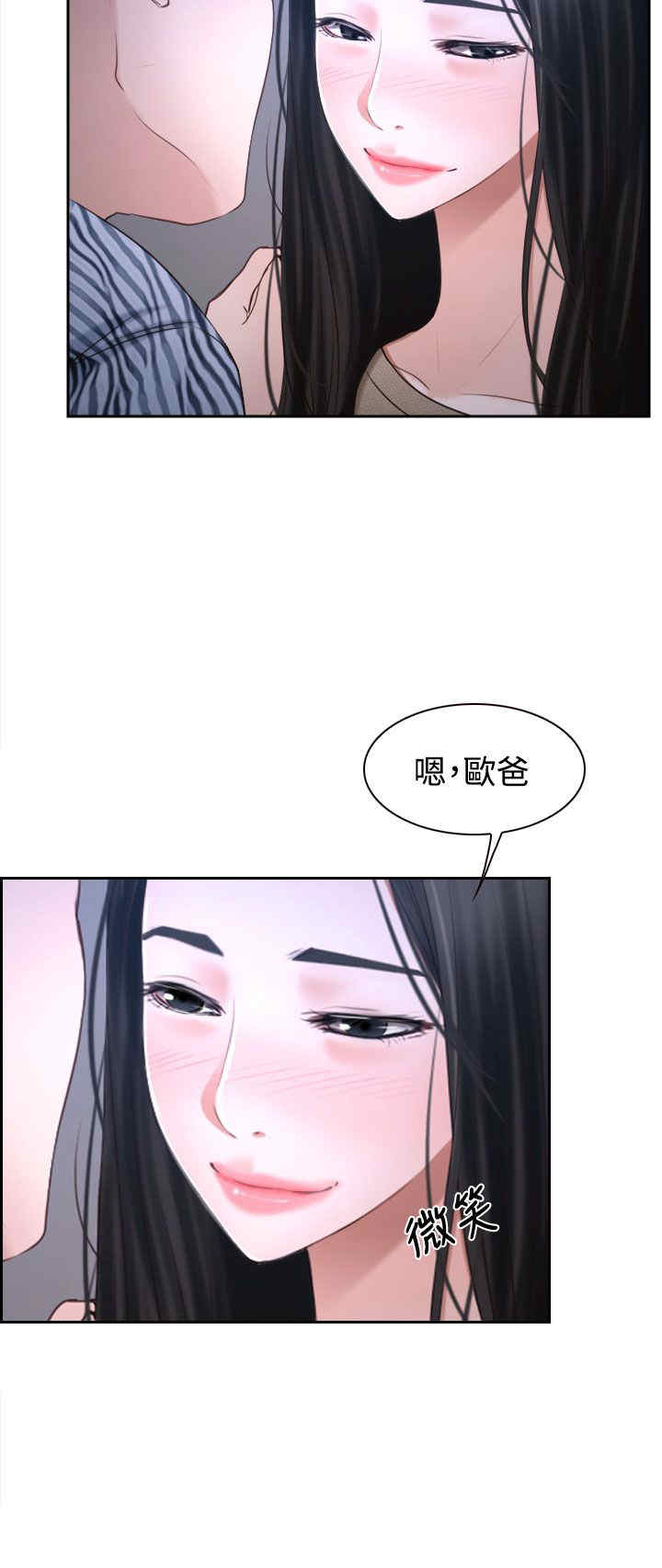 《百合》漫画最新章节第35章：坦荡免费下拉式在线观看章节第【13】张图片