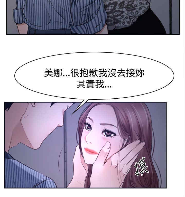 《百合》漫画最新章节第36章：别说免费下拉式在线观看章节第【25】张图片