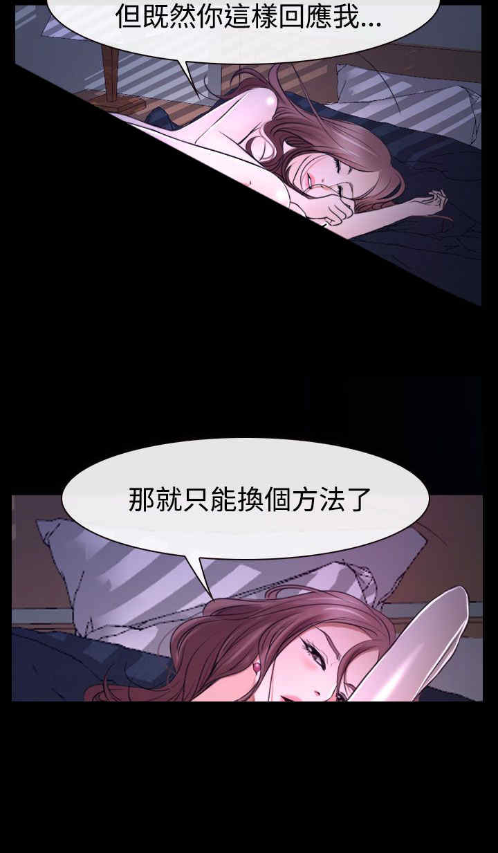 《百合》漫画最新章节第36章：别说免费下拉式在线观看章节第【2】张图片