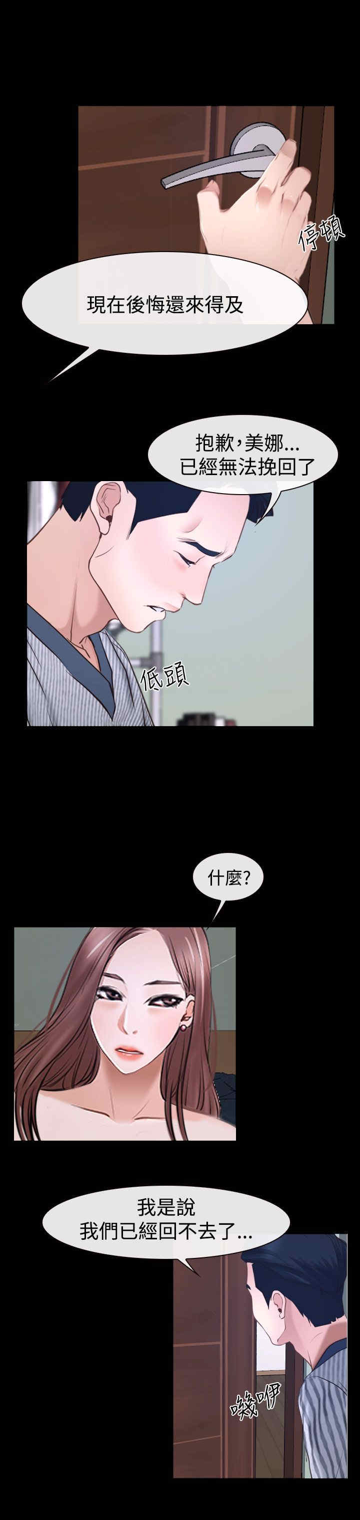 《百合》漫画最新章节第36章：别说免费下拉式在线观看章节第【5】张图片