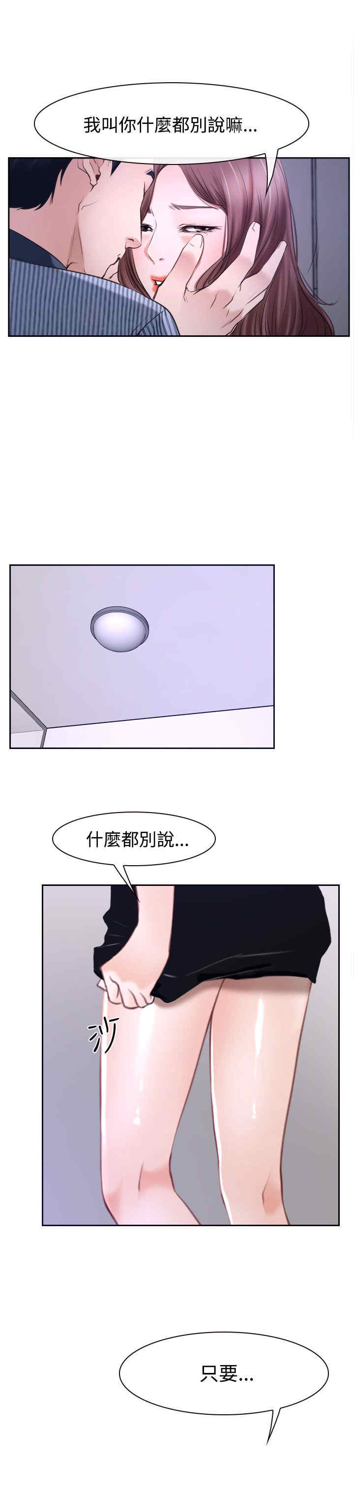 《百合》漫画最新章节第36章：别说免费下拉式在线观看章节第【24】张图片