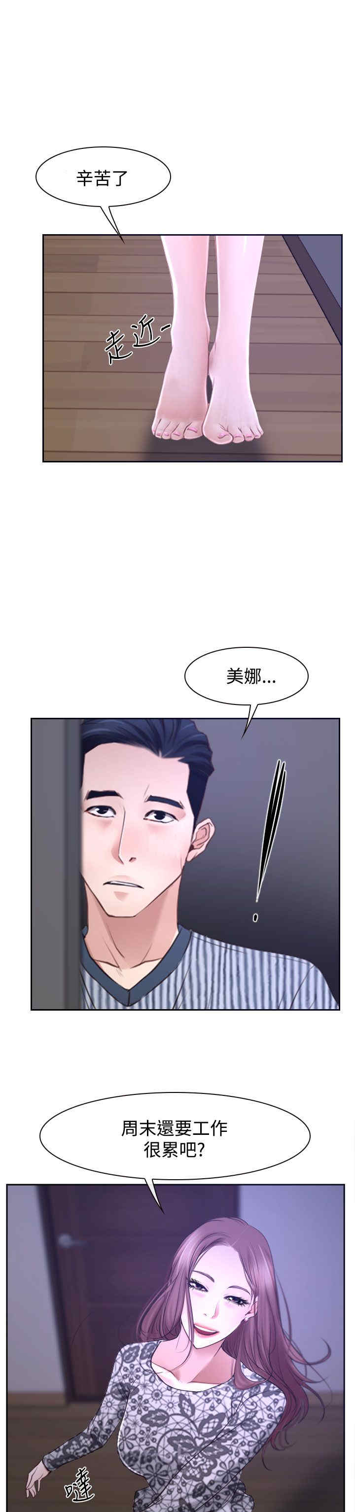 《百合》漫画最新章节第36章：别说免费下拉式在线观看章节第【27】张图片