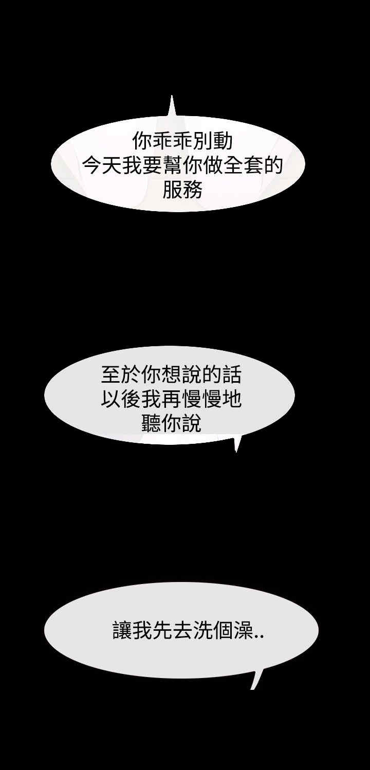 《百合》漫画最新章节第36章：别说免费下拉式在线观看章节第【18】张图片