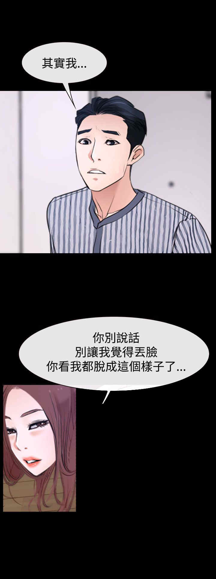 《百合》漫画最新章节第36章：别说免费下拉式在线观看章节第【19】张图片