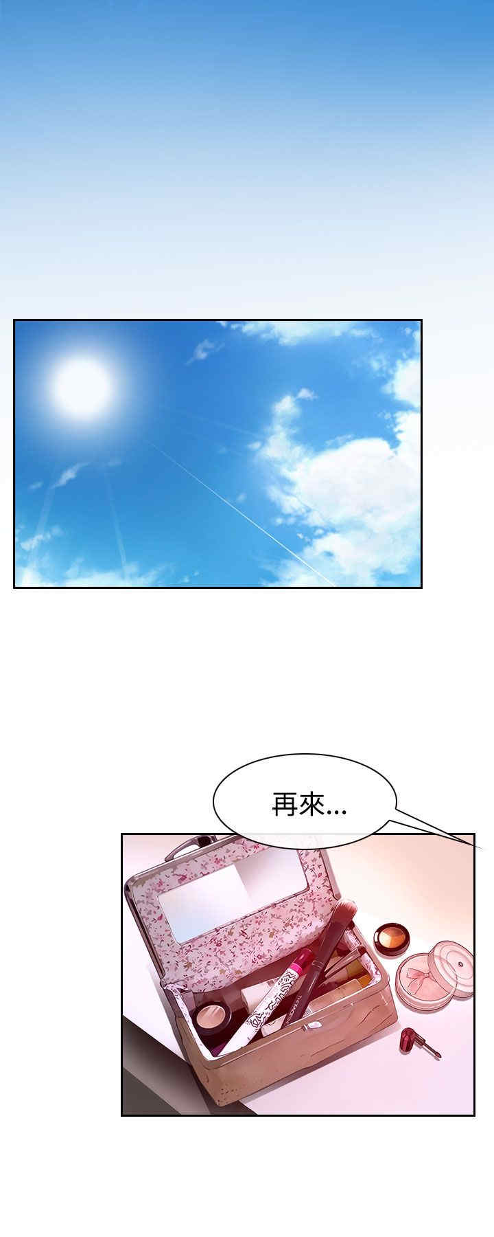 《百合》漫画最新章节第37章：警告免费下拉式在线观看章节第【10】张图片