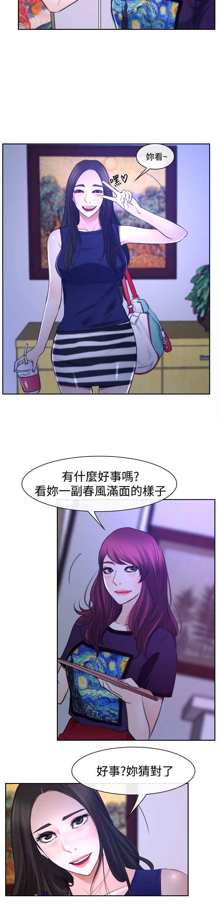 《百合》漫画最新章节第37章：警告免费下拉式在线观看章节第【4】张图片