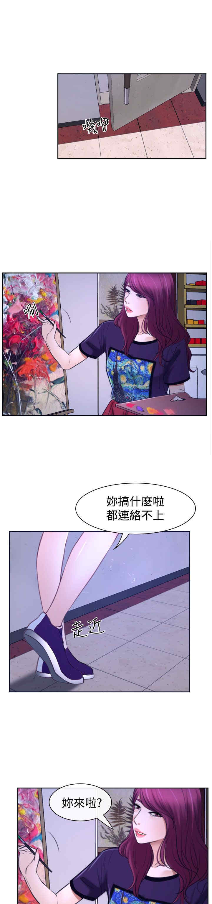 《百合》漫画最新章节第37章：警告免费下拉式在线观看章节第【5】张图片