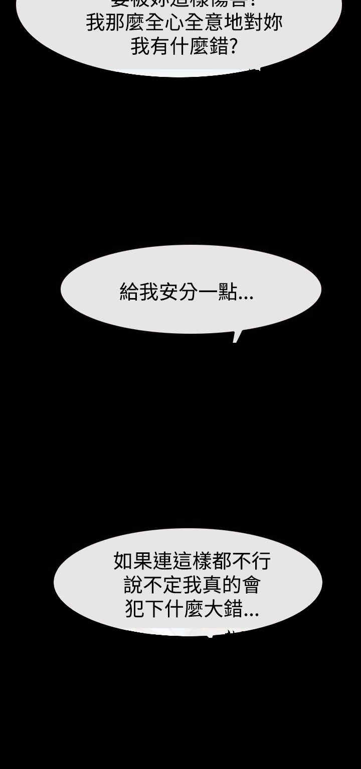 《百合》漫画最新章节第39章：强迫免费下拉式在线观看章节第【7】张图片