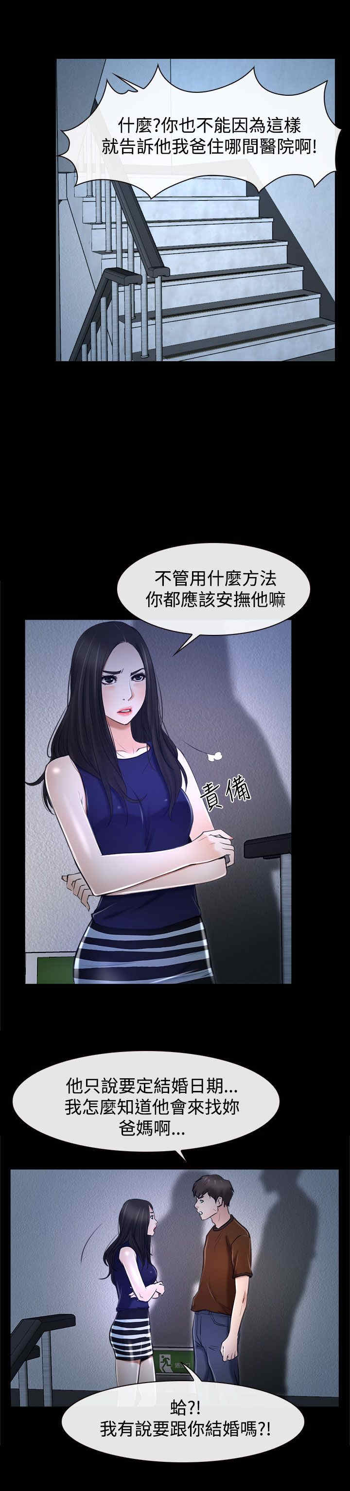 《百合》漫画最新章节第39章：强迫免费下拉式在线观看章节第【27】张图片