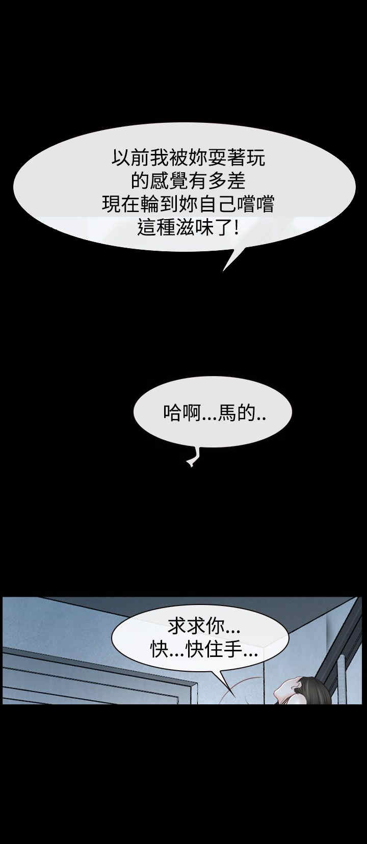 《百合》漫画最新章节第39章：强迫免费下拉式在线观看章节第【10】张图片