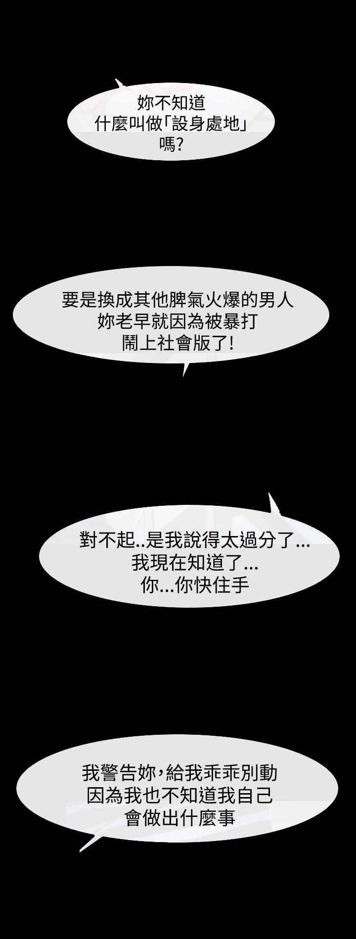 《百合》漫画最新章节第39章：强迫免费下拉式在线观看章节第【11】张图片