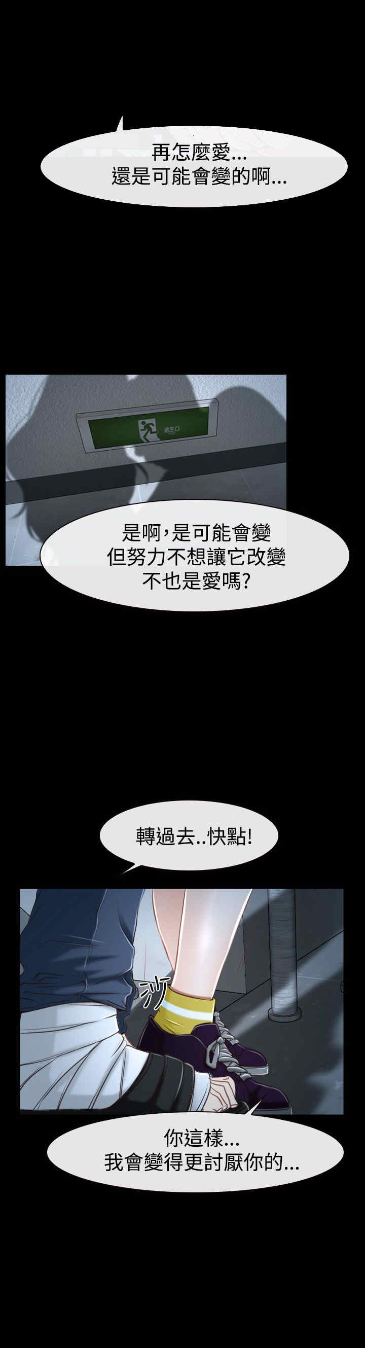 《百合》漫画最新章节第39章：强迫免费下拉式在线观看章节第【4】张图片