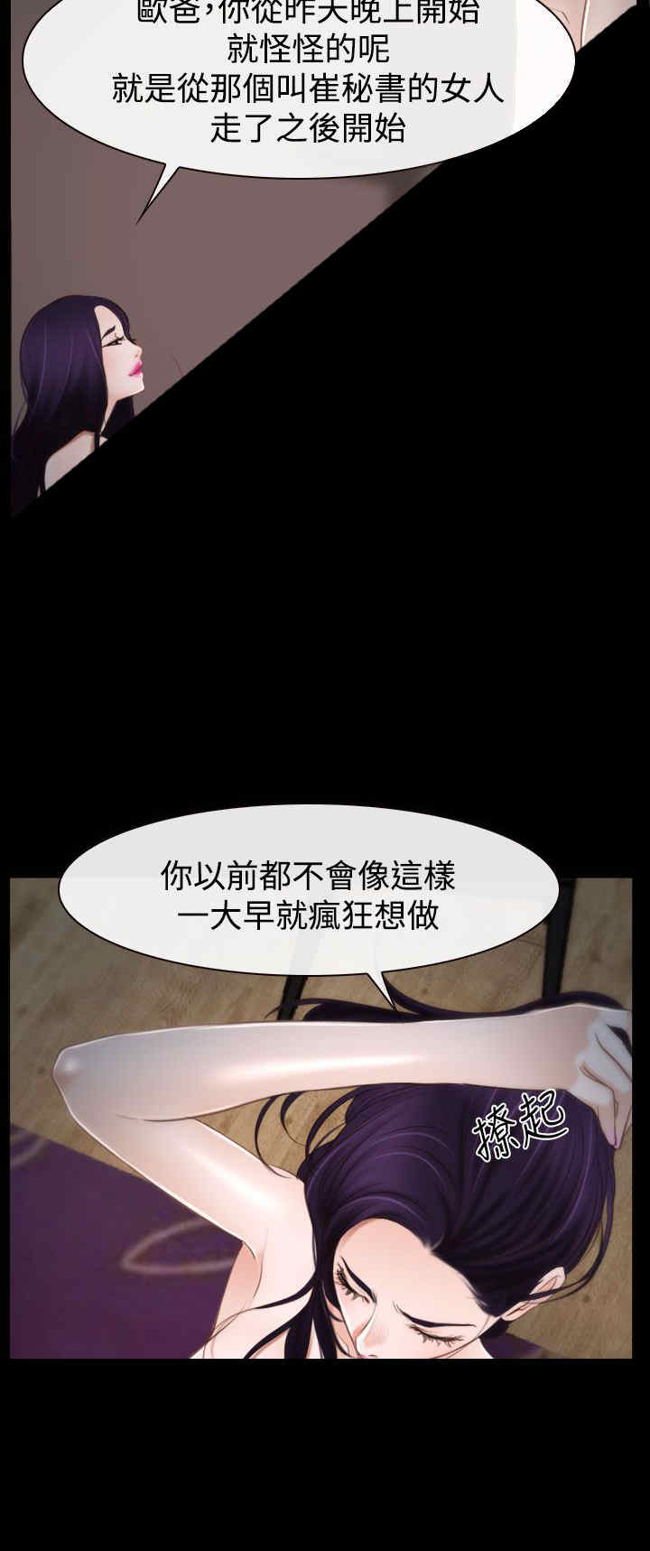 《百合》漫画最新章节第40章：会长免费下拉式在线观看章节第【22】张图片