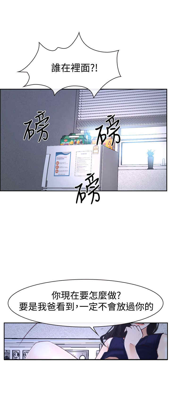 《百合》漫画最新章节第42章：开门免费下拉式在线观看章节第【12】张图片