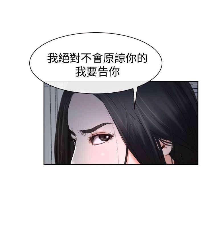 《百合》漫画最新章节第42章：开门免费下拉式在线观看章节第【17】张图片