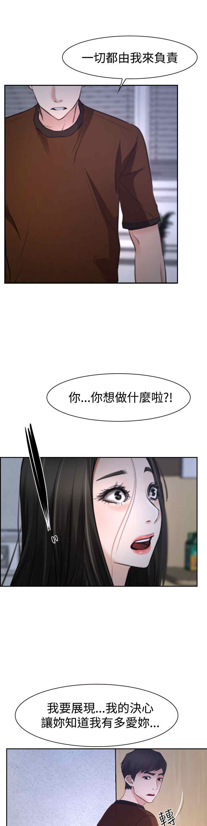 《百合》漫画最新章节第42章：开门免费下拉式在线观看章节第【7】张图片