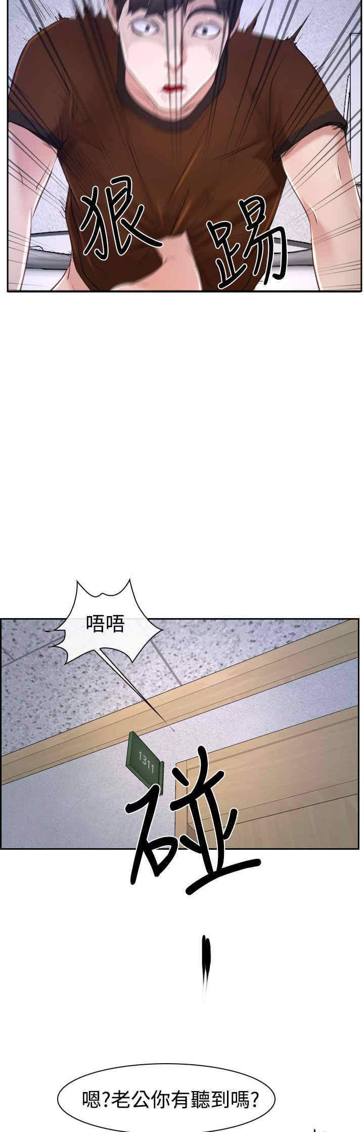 《百合》漫画最新章节第42章：开门免费下拉式在线观看章节第【14】张图片