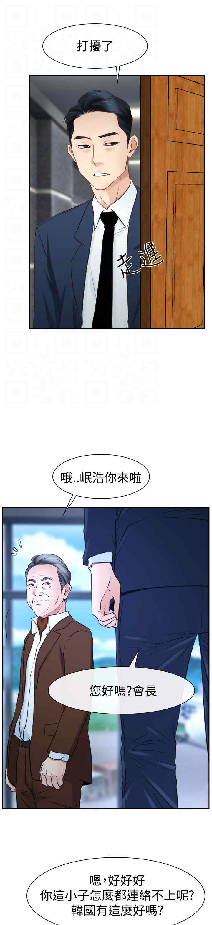 《百合》漫画最新章节第44章：亲儿子免费下拉式在线观看章节第【20】张图片