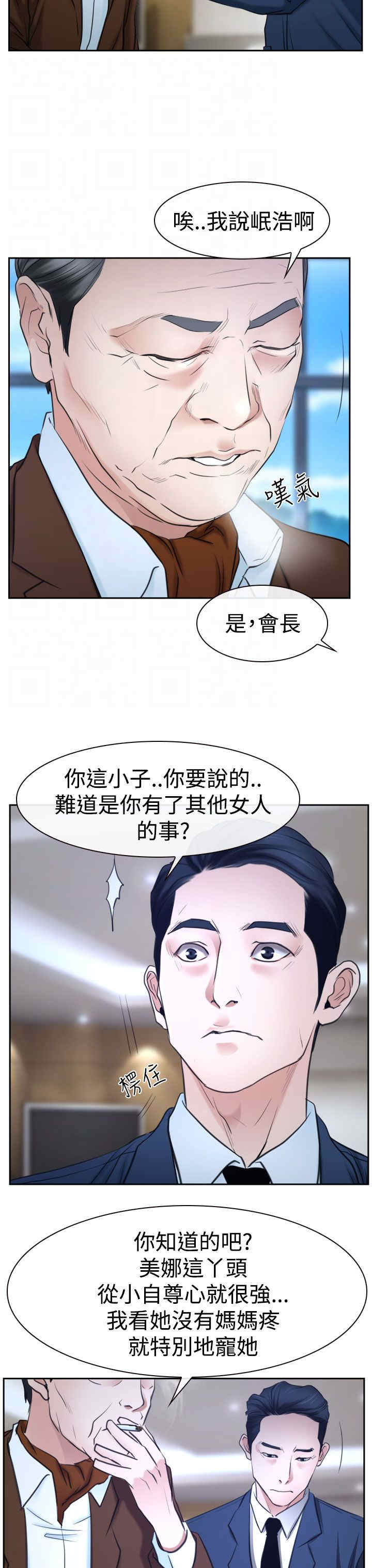 《百合》漫画最新章节第44章：亲儿子免费下拉式在线观看章节第【10】张图片