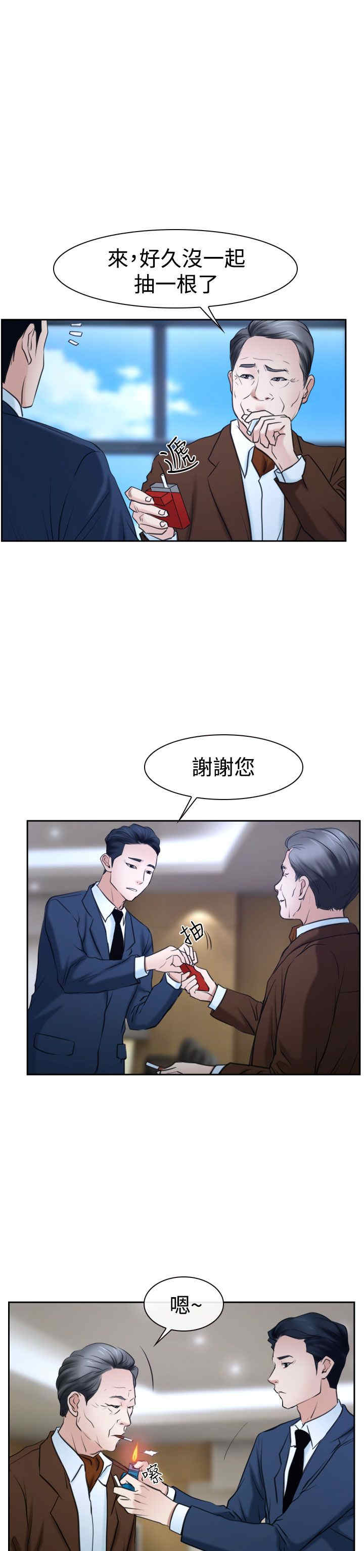 《百合》漫画最新章节第44章：亲儿子免费下拉式在线观看章节第【11】张图片