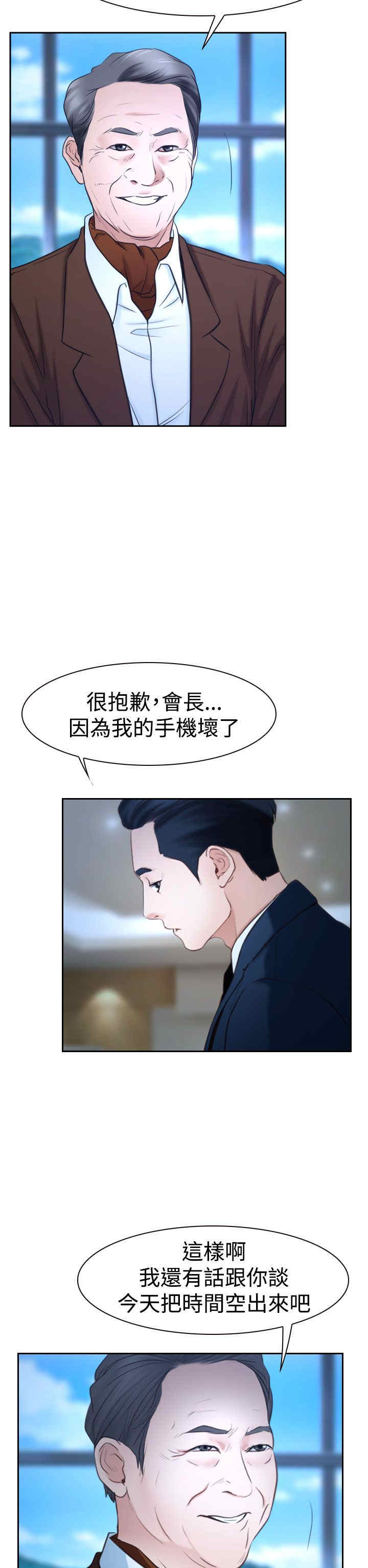 《百合》漫画最新章节第44章：亲儿子免费下拉式在线观看章节第【19】张图片