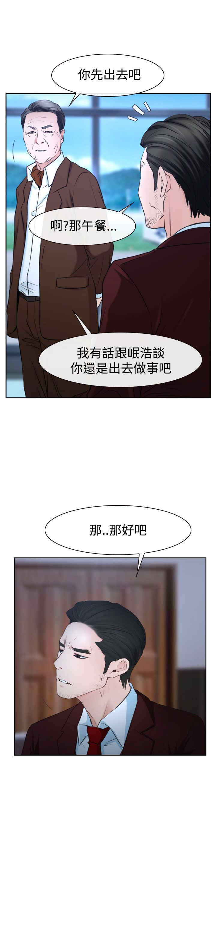 《百合》漫画最新章节第44章：亲儿子免费下拉式在线观看章节第【16】张图片