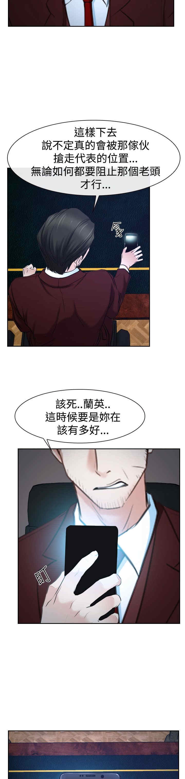 《百合》漫画最新章节第44章：亲儿子免费下拉式在线观看章节第【3】张图片