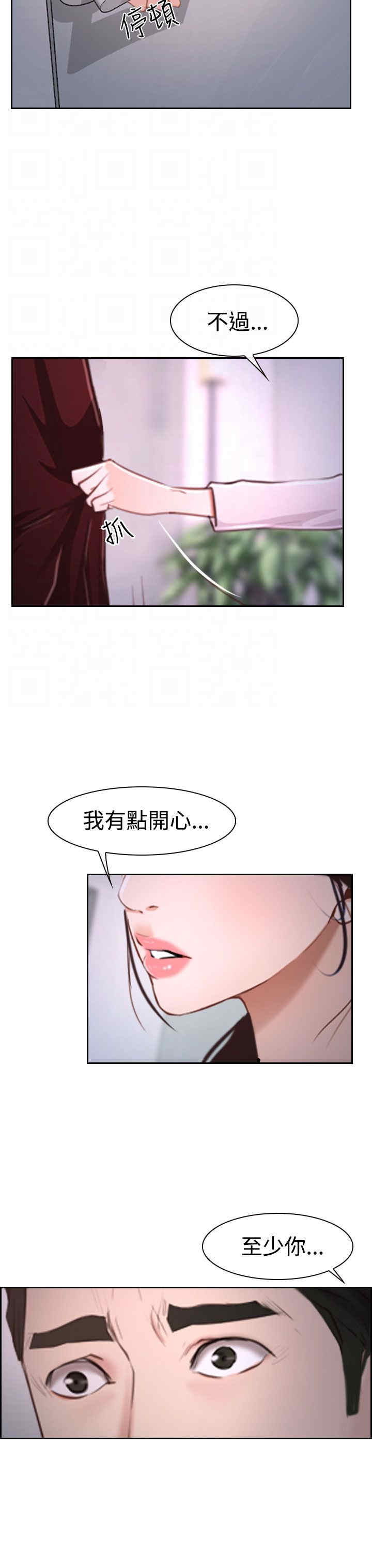 《百合》漫画最新章节第46章：搞定免费下拉式在线观看章节第【21】张图片