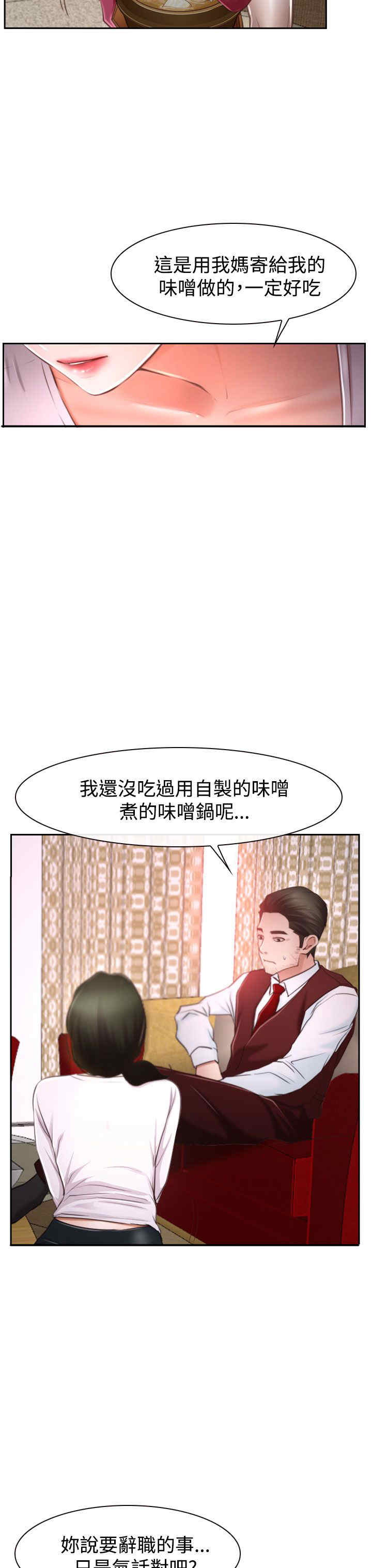 《百合》漫画最新章节第46章：搞定免费下拉式在线观看章节第【17】张图片