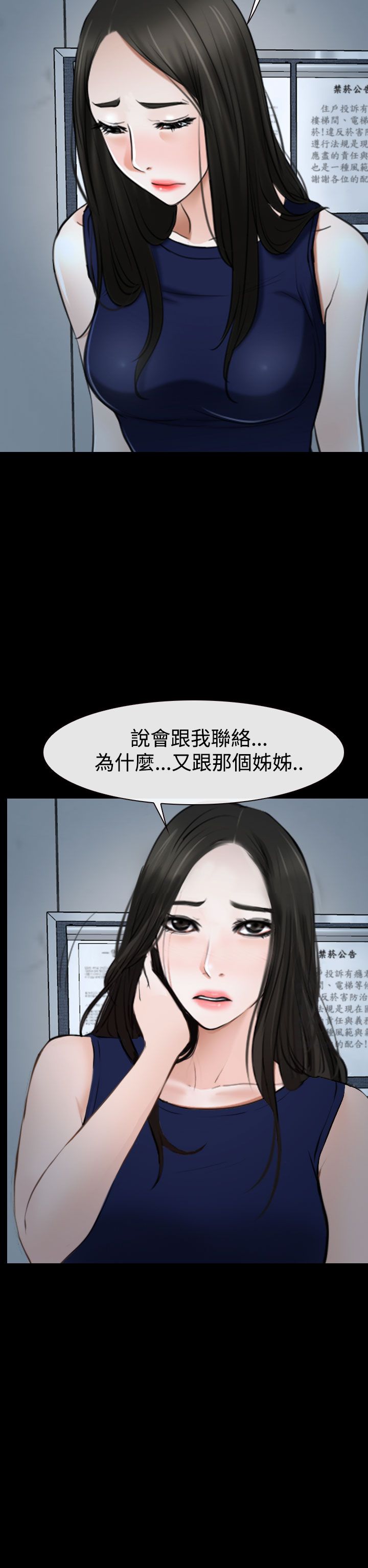 《百合》漫画最新章节第49章：错过免费下拉式在线观看章节第【22】张图片