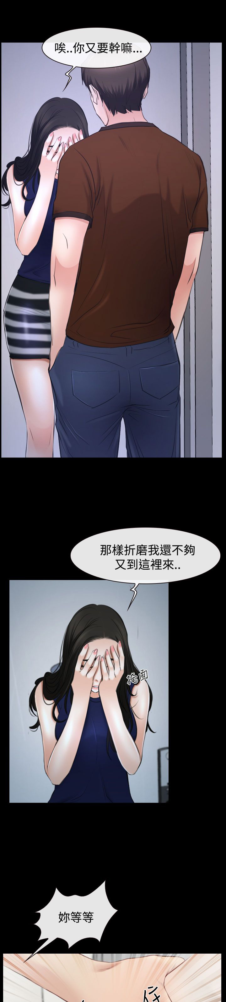 《百合》漫画最新章节第49章：错过免费下拉式在线观看章节第【18】张图片